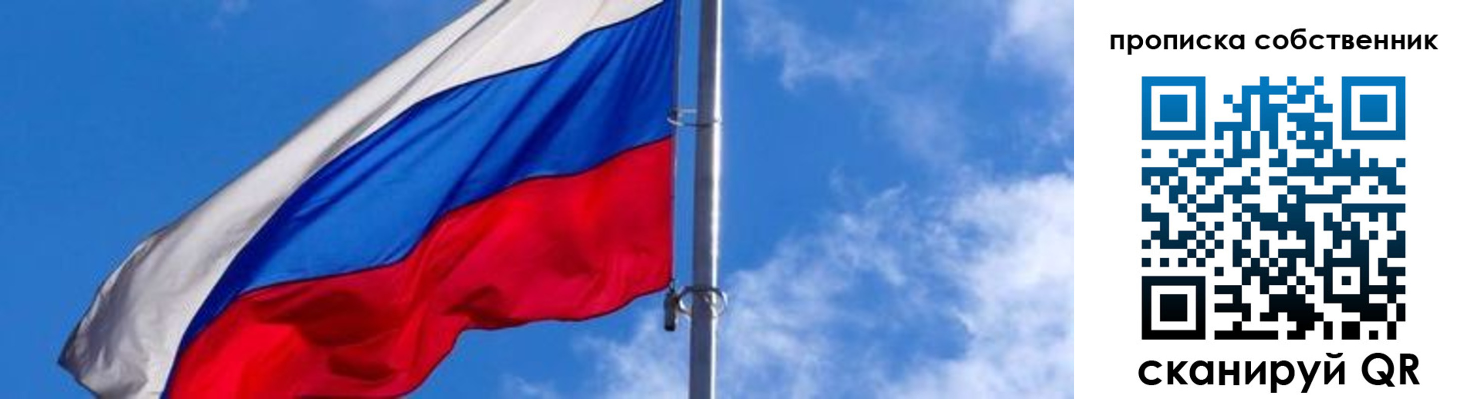 прописка 2025 в Воркуте